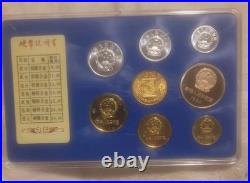 1984 China 8-Piece Proof Set KM-PS-12 In Original Case withCardboard Envelope