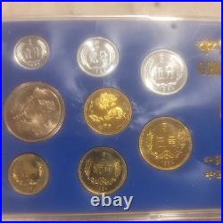 1984 China 8-Piece Proof Set KM-PS-12 In Original Case withCardboard Envelope