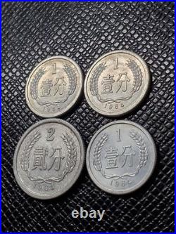 1984 China Old Coin Set 1/2 Fen, People's Republic of China, Vintage Coins
