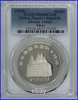 1984 China Silver Medal Ancient Pagodas 4 coin Set PCGS PR-68/69 DCAM 1984 China Silver Medal Ancient Pagodas 4 coin Set PCGS PR-68/69 DCAM