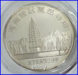 1984 China Silver Medal Ancient Pagodas 4 coin Set PCGS PR-68/69 DCAM 1984 China Silver Medal Ancient Pagodas 4 coin Set PCGS PR-68/69 DCAM