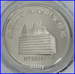 1984 China Silver Medal Ancient Pagodas 4 coin Set PCGS PR-68/69 DCAM 1984 China Silver Medal Ancient Pagodas 4 coin Set PCGS PR-68/69 DCAM