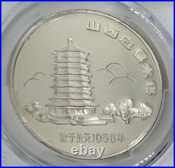 1984 China Silver Medal Ancient Pagodas 4 coin Set PCGS PR-68/69 DCAM 1984 China Silver Medal Ancient Pagodas 4 coin Set PCGS PR-68/69 DCAM