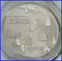 1984 China Silver Medal Ancient Pagodas 4 coin Set PCGS PR-68/69 DCAM 1984 China Silver Medal Ancient Pagodas 4 coin Set PCGS PR-68/69 DCAM