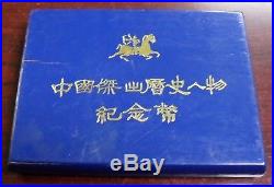 1985 China 4 Coin Silver Proof Set 5 Yuan PS18 Chinese Culture KM121-124 in OGP