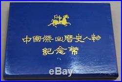 1985 China 5 Yuan 4 Coin Silver Proof Set P-518 Chinese Culture OGP and COA