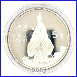 1985 Silver China 5 Yuan 3 of 4 Historical Figures Series II Proof Coin Set