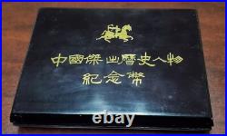 1986 China 5 Yuan Silver Proof Coins 4 Piece Set With Box And COA
