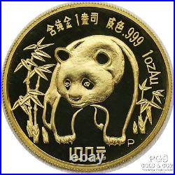 1986 China Panda Gold Proof Coin Set 1.9 ozt 5 Gold Coins with COA & Box 17036