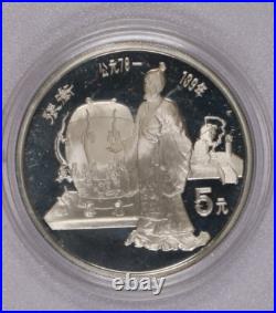 1986 Outstanding Historical Figures of China Gem 4 Coin Proof 5 Yuan Set