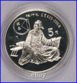 1986 Outstanding Historical Figures of China Gem 4 Coin Proof 5 Yuan Set