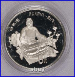 1986 Outstanding Historical Figures of China Gem 4 Coin Proof 5 Yuan Set