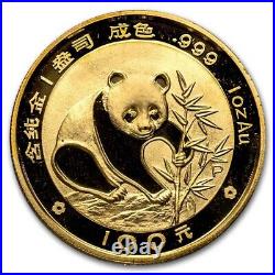 1988 China 5-Coin Gold Panda Proof Set (withBox Only)