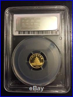 1989 PRC Chinese China Panda Proof 5 Coin Set All Graded PCGS DCAM VERY RARE