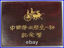 1990silver China 5 Yuan Historical Figures 4 Coin Boxed Set