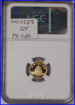 1991-P Gold Panda 5 Coin Set NGC PF69 Ultra Cameo