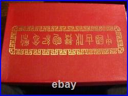1992 China Coins of Invention & Discovery Set Empress Edition GEM