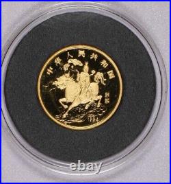 1994 Original Gold & Silver Gem Proof Unicorn 4-Coin Set