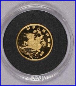 1994 Original Gold & Silver Gem Proof Unicorn 4-Coin Set