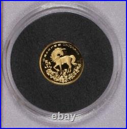 1994 Original Gold & Silver Gem Proof Unicorn 4-Coin Set