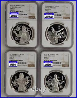 1995 China S10Y Yellow River Culture Silver Coin NGC PF 69 Series 1 Set