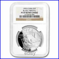 1995 China Silver 4-Coin Invention and Discovery Set PF-69 NGC SKU#245028