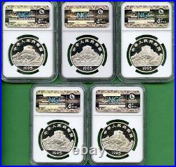 1995 China Silver 5 Yuan Inventions & Discoveries 5 Coin Set NGC PF-69,68 UCAM