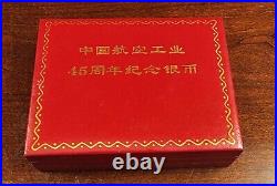 1995 China Silver Coins Set, 45th Anniversary Of China Aviation Industry