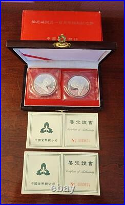 1995 China Silver Coins Set, Centenary Birth Of Xu Beihong. Mintage Of 8000