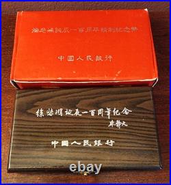 1995 China Silver Coins Set, Centenary Birth Of Xu Beihong. Mintage Of 8000