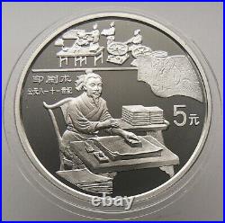 1995 Chinese 5 Yuan Invention and Discovery Silver Proof 5 Coin Set NO COA