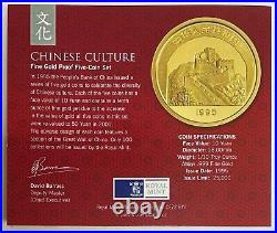 1995 Royal Mint Chinese Culture Fine Gold Proof Five Coin Set With COA