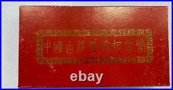 1996 China Coins of Invention & Discovery 5 Sealed Silver Coin Set with Music Box