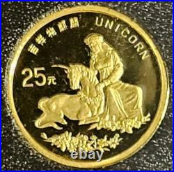 1996 Chinese Unicorn Gold and Silver 4 Coins Set with COA, Box and Package. Rare