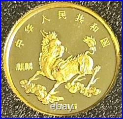 1996 Chinese Unicorn Gold and Silver 4 Coins Set with COA, Box and Package. Rare