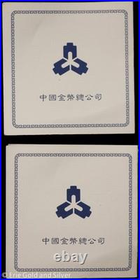 1997 China Sino-Thailand Friendship 1 oz Silver Set of 2 Sealed Consecutive COA