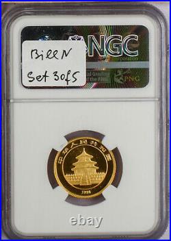 1998 China 5 Coin Gold Panda Set, small date, NGC MS 69