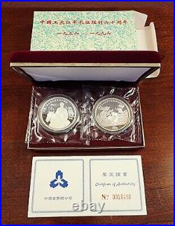 1998 China Silver Coins Set, 60th Anniversary Of The Victory Of The Long March