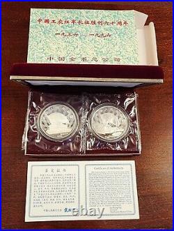 1998 China Silver Coins Set, 60th Anniversary Of The Victory Of The Long March