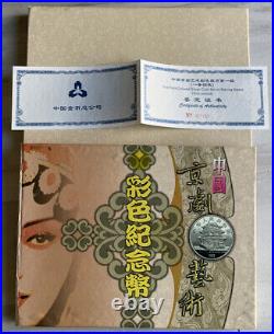 1999 Colored 4 Pcs 1oz Silver Coins Set Peking Opera (1st Issue)