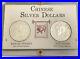 2-Chinese-Silver-Dollars-Coin-Set-Manchu-Sun-Yat-Sen-Washington-Mint-01-ekif