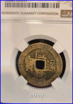 2 Coin Set CHINA CASH QING DYNASTY NGC CERTIFIED 1736-96, 1851-61 CHARLES TANANT