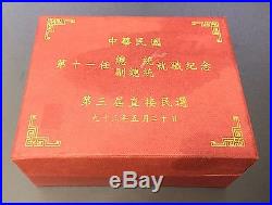 2-coin Set for Inauguration of 11th President & Vice President of Rep. Of China