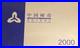 2000-China-Coin-Set-6coins-01-ol