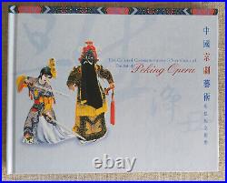 2000 China Peking Opera Commemorate 10 Yuan 1 oz Silver 4 coin set Beijing COA