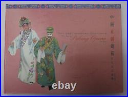 2002 China 10 YUAN Colored Art of Peking Opera Series 4th Issue Silver Coin Set
