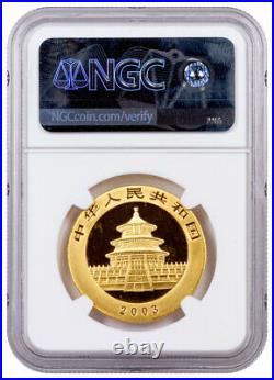 2003 China 1 oz Gold Panda From Set Frosted Bamboo ¥500 Coin NGC MS69 Brown