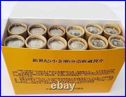 (2005-2018) 12 Rolls of 1 Fen Coins of China for different Years 1SET