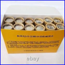 (2005-2018) 12 Rolls of 1 Fen Coins of China for different Years 1SET
