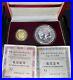 2005-China-ICBC-2-Coin-100-10-Yuan-Panda-Proof-Set-With-Original-Box-COA-01-mpqh